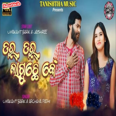 DAR LAGDARUCHE KAEN SAMBALPURI DJ REMIX